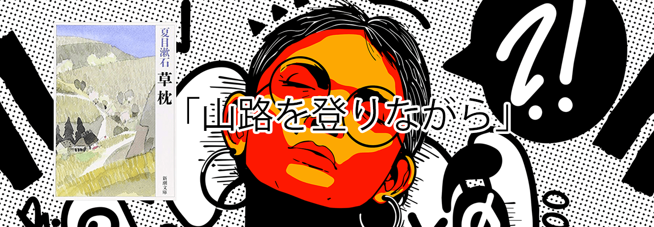 【Adobe Illustrator CC 2019】で「山路を登りながら」を表示させない方法